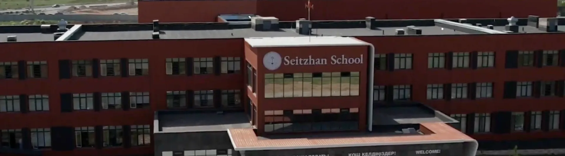 Кампус Seitzhan School в Шымкенте — частная школа с 0 по 11 класс